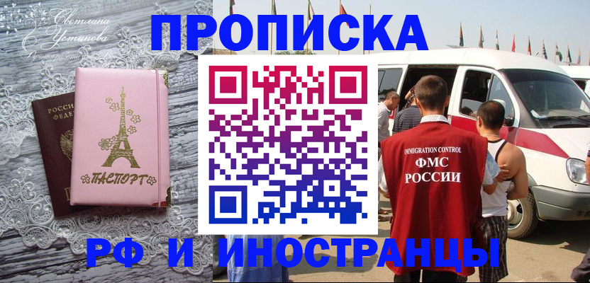 прописка поиск в Мантурово