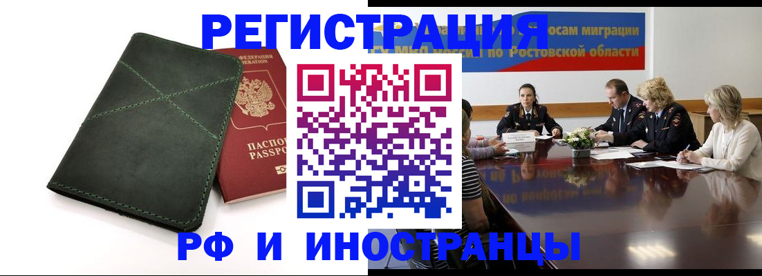 где прописаться в Мантурово